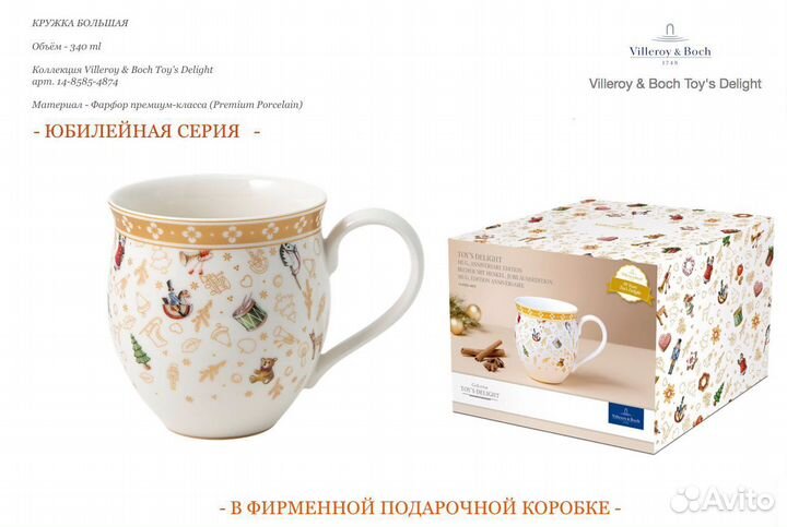 Кружка 0.34L Villeroy & Boch Toys Delight 4874