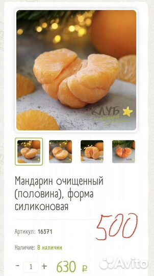 Силиконовые формы для мыла Saponelli и др