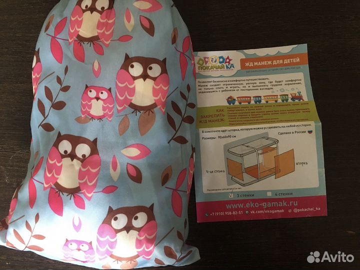 Манеж детский для поезда