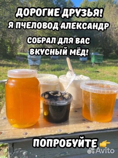 Безкусный мед