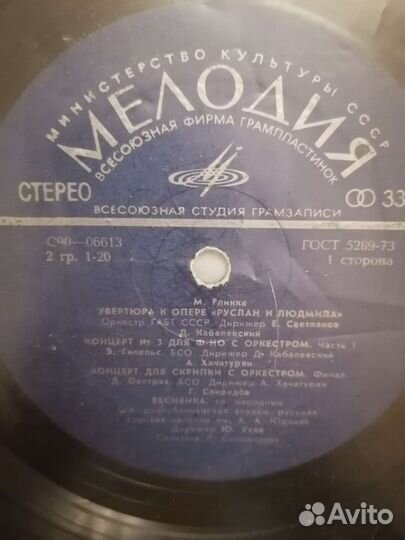 Виниловые пластинки