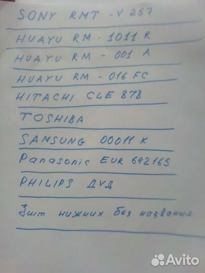 Пульты ду разные 12шт лотом