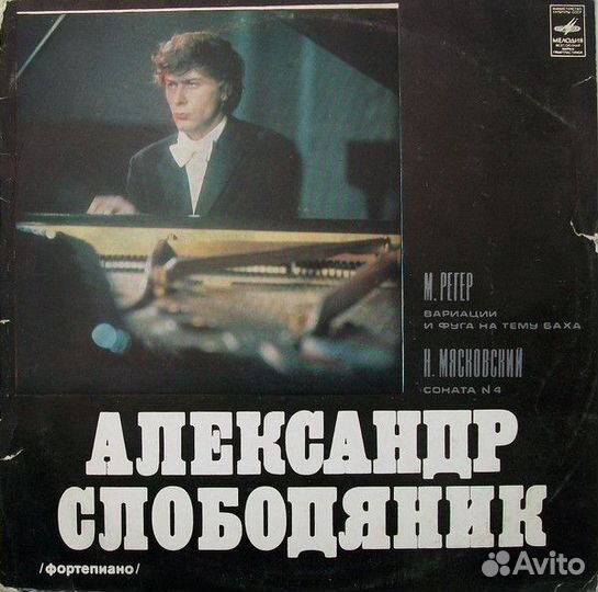 Пластинка Александр Слободяник - Фортепиано (LP)