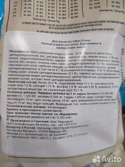 Корм для кошек