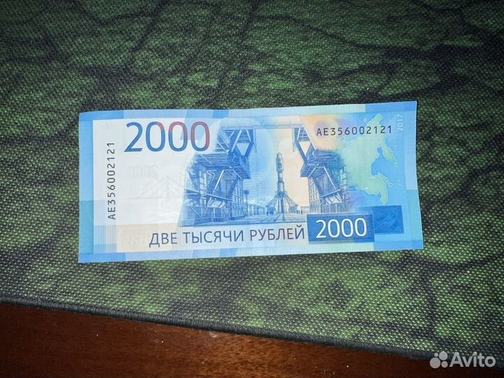 Купюра 2000 рублей