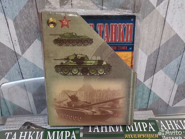 Журналы Русские танки, Танки мира и др