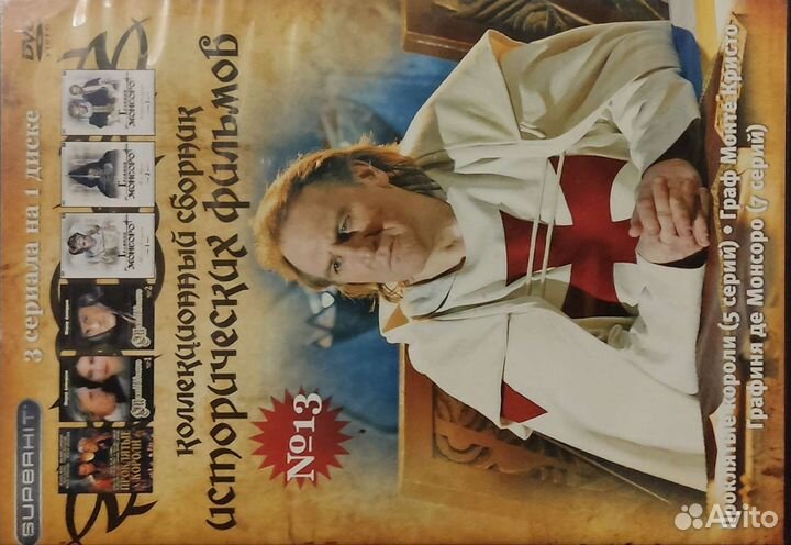 Фильмы dvd на дачу