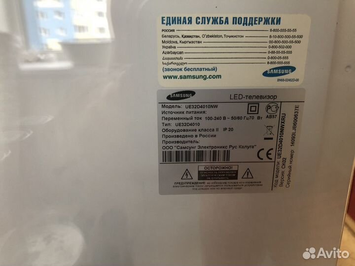 Телевизор samsung UE32D4010NW