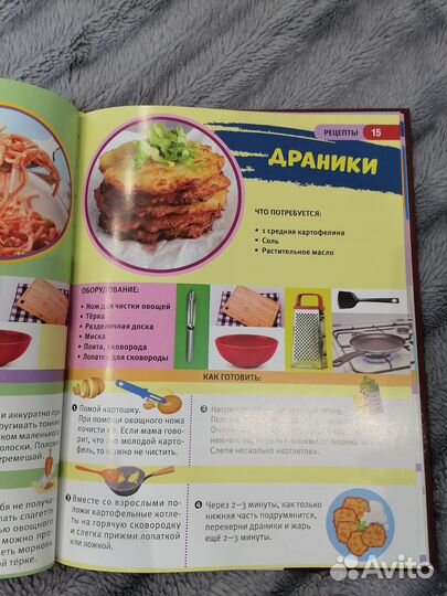Детская энциклопедия Кулинария
