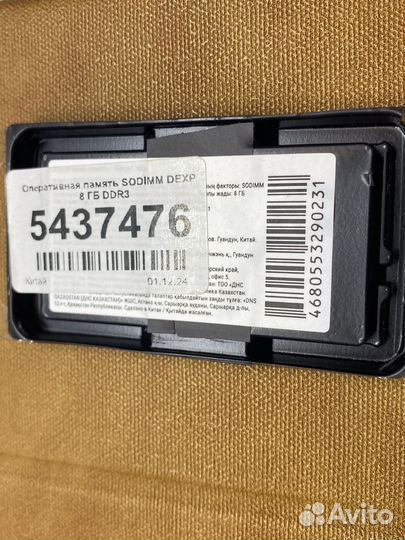 Оперативная память DDR3 8 gb