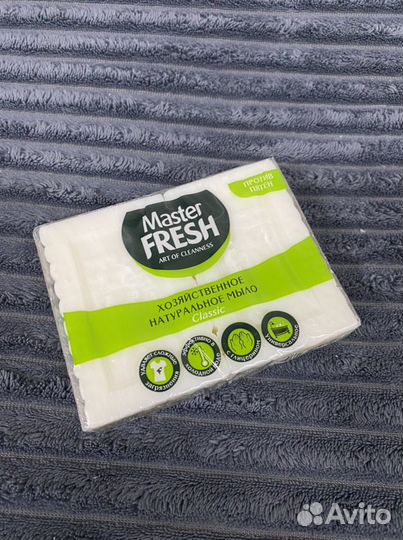 Мыло хозяйственное и против пятен