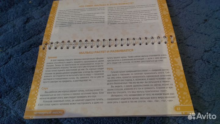 Книга. Мой малыш. Моя малышка