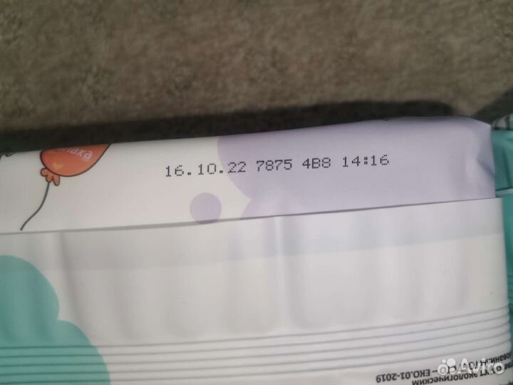 Салфетки влажные детские 480 шт