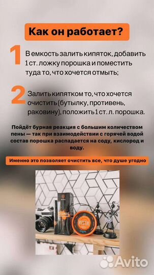 Паста и порошок Мистик от Гринвей