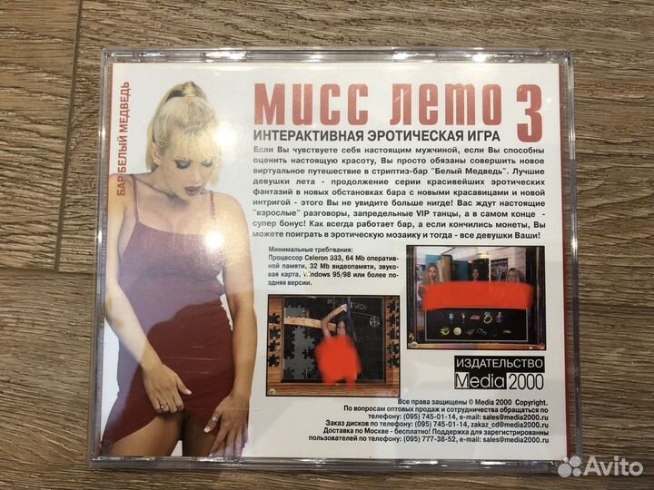 Игры на CD дисках лицензия