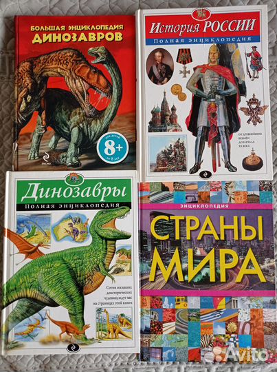 Энциклопедии