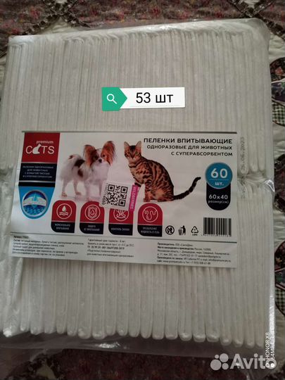 Пеленки для домашних животных