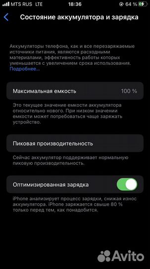 iPhone 8, 64 ГБ