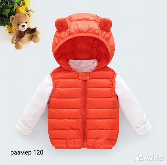 Жилет детский утеплённый демисезонный