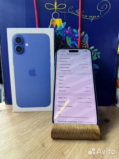 iPhone 16 Plus, 128 ГБ