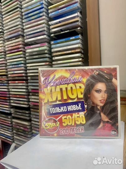 Сборники дисков MP3