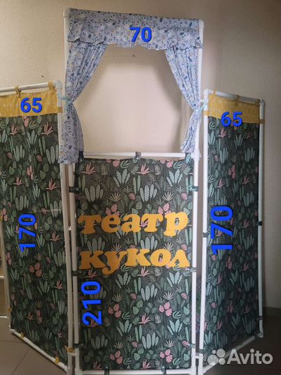 Ширма для кукольного театра