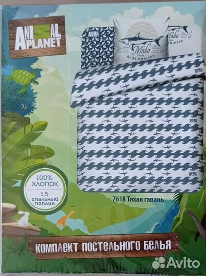 Комплекты постельного белья, 1,5 спальные