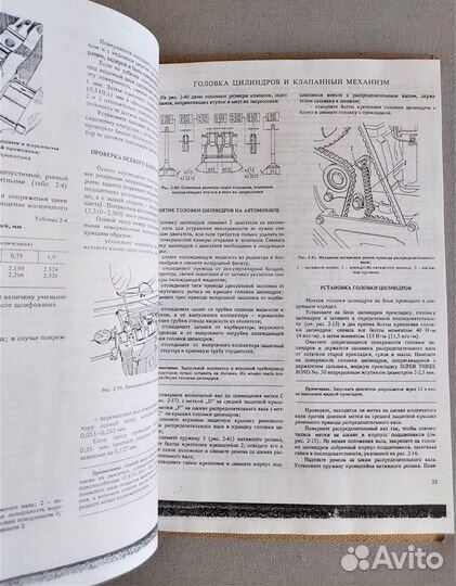 Руководство по Ремонту Автомобилей ваз - копия