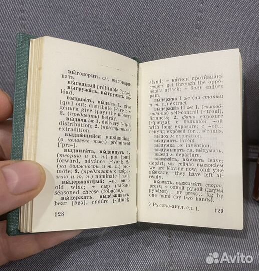 Мини книжки, СССР