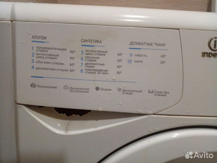 Стиральная машина бу