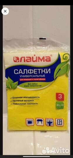 Средство чистящее