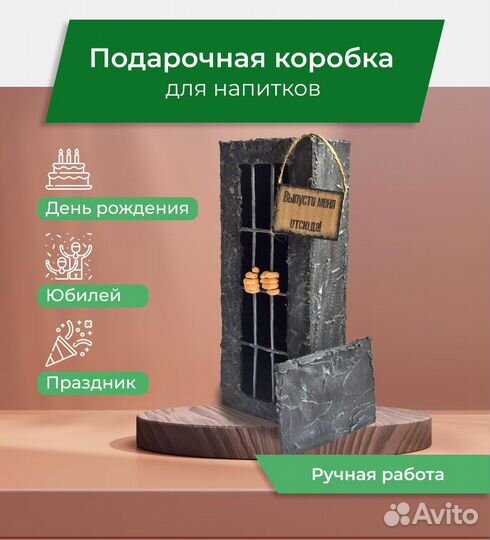 Подарок для мужчины