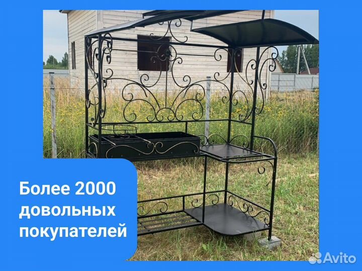 Мангал с крышей от производителя