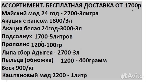 Мед 5л вкусный к столу, доставка 0 рубл