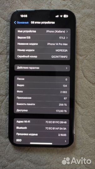 iPhone 14 Pro Max, 256 ГБ