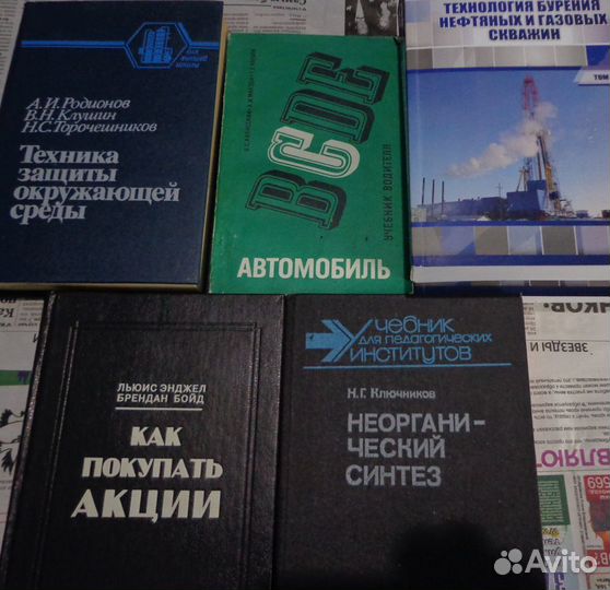 Книги разные,техническая литература