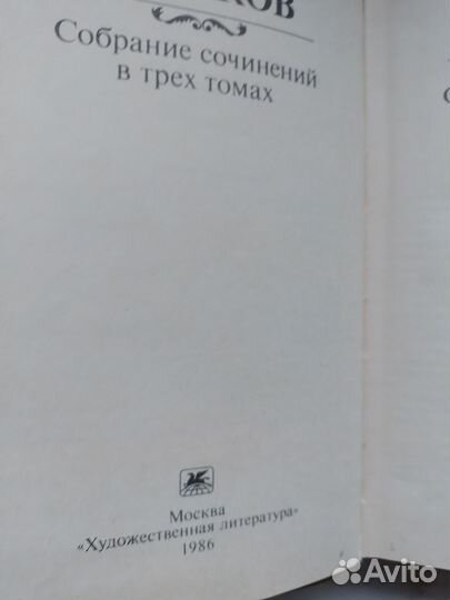 Аксаков С.Т. Собрание сочинений в 3 томах