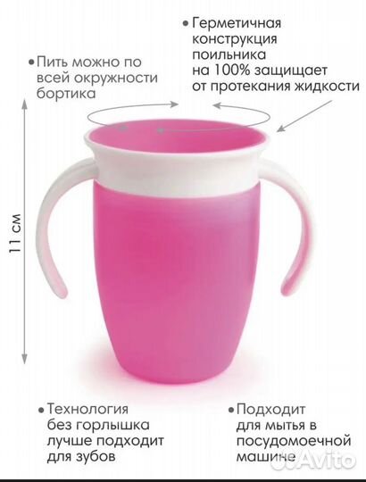 Поильник непроливайка miracle с ручками