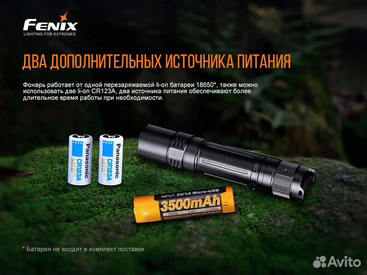 Фонарь Fenix PD32 V2.0 1200 люмен 395 метров