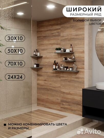 Комплект полок из камня в ванну