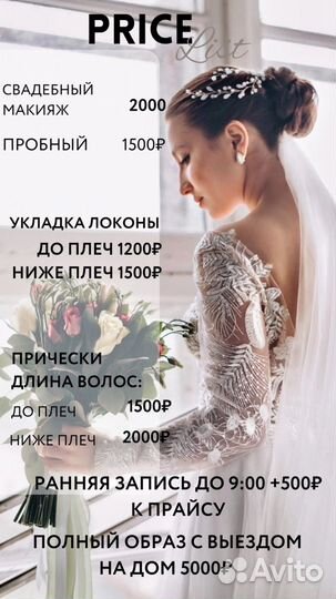 Макияж, Прически,Брови