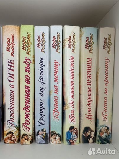 Романы серии «Наслаждение» Нора Робертс