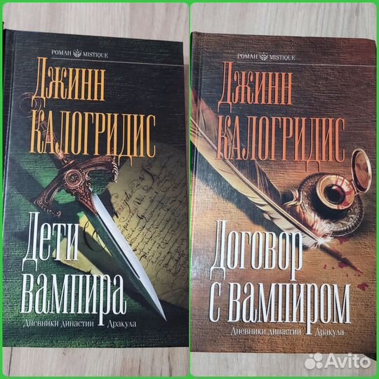 Джинн Калогридис