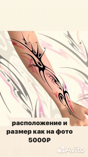 Татуировки