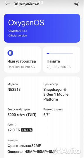 OnePlus 10 pro, 12/256 ГБ