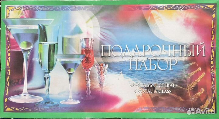 Подарочный набор хрусталь стекло