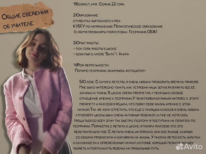 Репетитор по географии