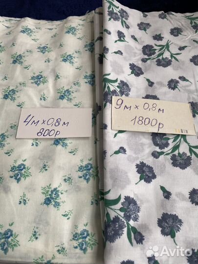 Ткань хлопок СССР