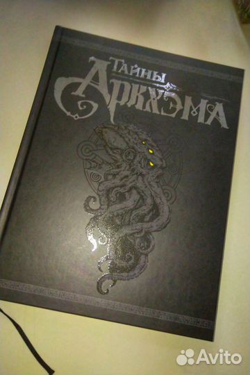 Настольная игра Тайны Аркхэма