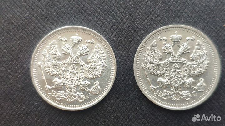 Серебряные царские монеты Николая 2 20 копеек